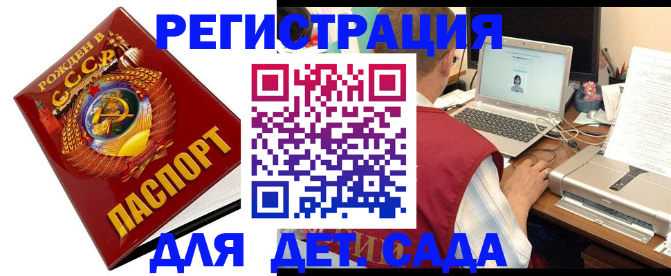 временная регистрация в квартире в Назарово