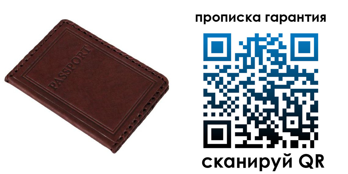 прописка для кредита в Назарово