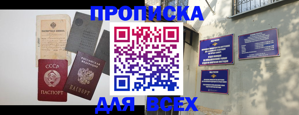 прописка от собственника в Назарово