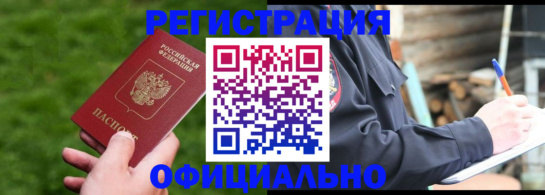 прописка в квартире в Назарово