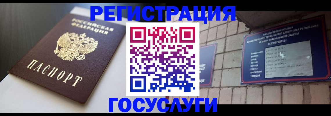 временная регистрация для школы в Назарово