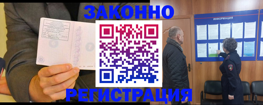 временная прописка в Назарово