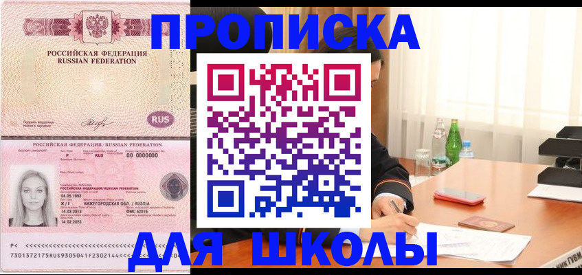 прописка для кредита в Назарово