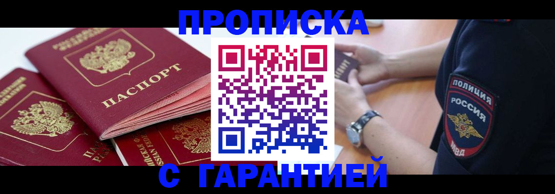 пропишу в квартире в Назарово
