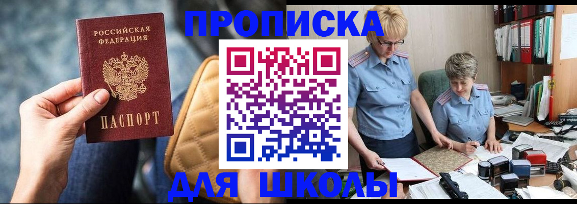 временная регистрация для всех в Назарово