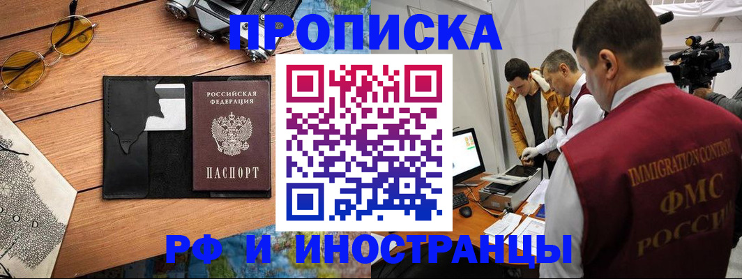 прописка поиск в Назарово