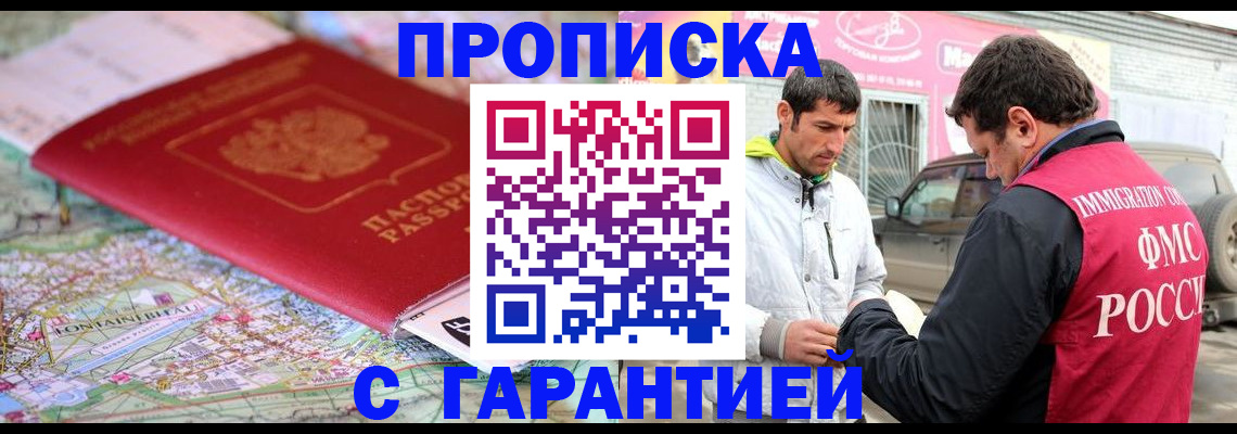 временная регистрация госуслуги в Назарово