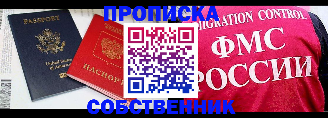 регистрация в Назарово